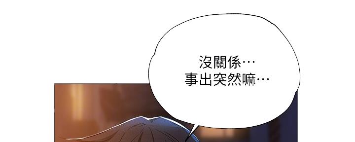 漫画还有空房么漫画,第51话88图