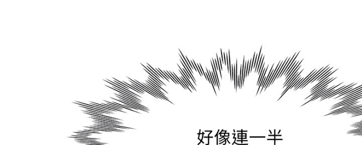 漫画渴望爱火漫画,第43话34图