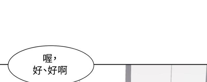 渴望爱火难忘漫画观看漫画,第34话110图