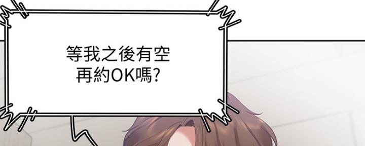 渴望.爱火难耐漫画免费观看漫画,第42话68图