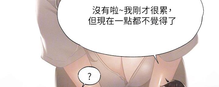 还有空房吗?漫画-第109话在线阅读-贺贺漫画漫画,第60话61图