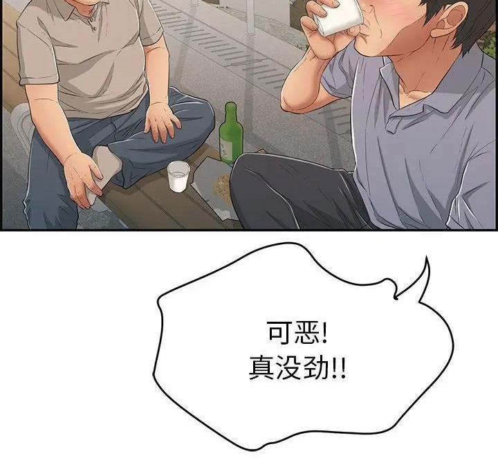 魔王归来漫画漫画,第67章番外答应6图