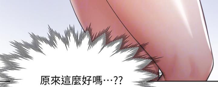 渴望.爱火难耐漫画免费观看漫画,第42话80图