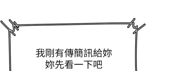 独特嗜好漫画漫画,第23章：没关系1图