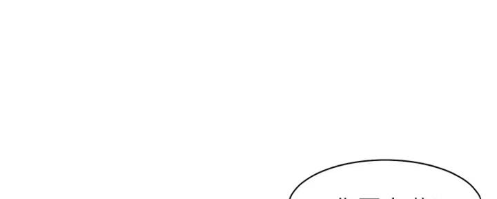 渴望漫画,第49话113图