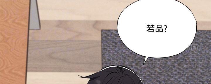 还有空房吗漫画画免费无删减漫画,第57话111图