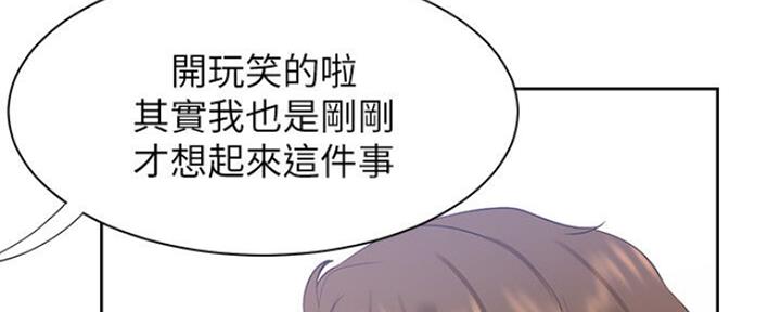漫画渴望爱火漫画,第52话67图