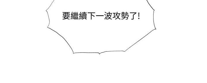 还有空房吗?漫画高清版漫画,第54话19图