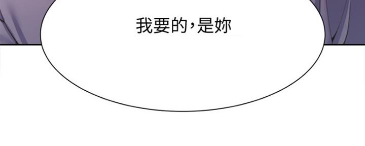 漫画渴望爱火漫画,第43话116图