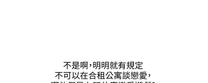 还有空房吗漫画画免费无删减漫画,第57话29图