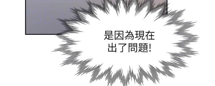 渴望爱火难酎漫画免费观看全话漫画,第37话19图