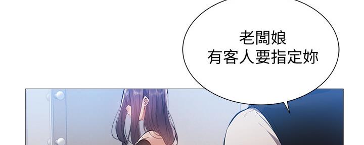 有空房吗漫画漫画,第41话23图