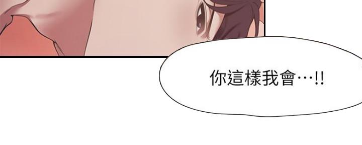 渴望爱火难忍 漫画漫画,第47话49图