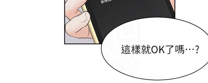 漫画渴望爱火漫画,第52话156图