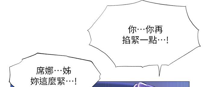 还有空房吗漫漫画漫画,第46话50图