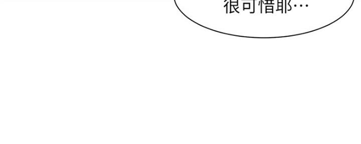 渴望爱火难忘漫画观看漫画,第38话63图