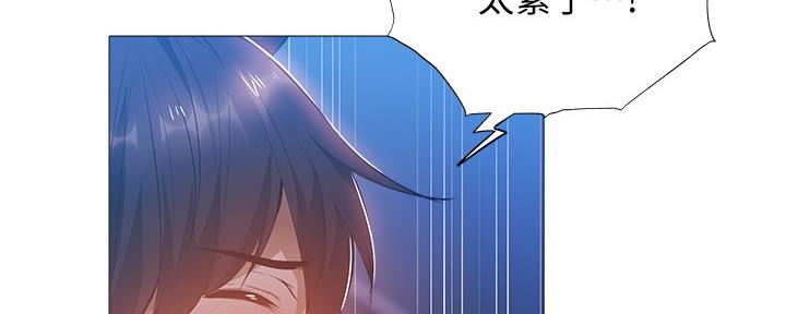 还有空房吗漫漫画漫画,第46话96图