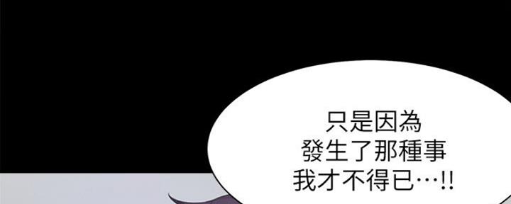 渴望爱火难酎漫画免费观看全话漫画,第55话44图