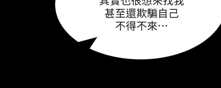 渴望爱火难酎漫画免费观看全话漫画,第55话88图
