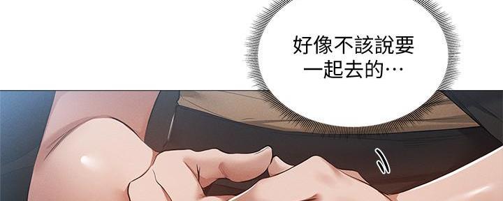 还有空房吗?漫画高清版漫画,第61话29图