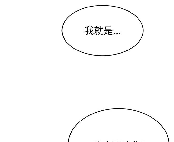 最棒的欧米伽漫画漫画,第24章：4图