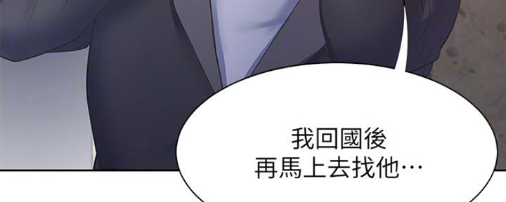 渴望爱火难酎漫画免费观看全话漫画,第56话25图
