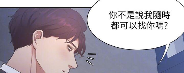 渴望爱火难耐漫画画免费画土豪漫画在线观看漫画,第54话141图
