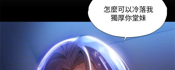 还有空房吗？漫画漫画,第47话18图