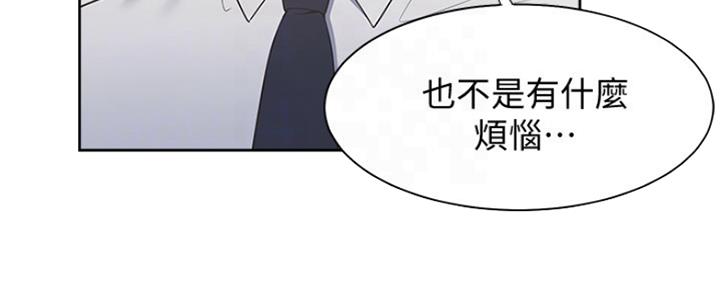 渴望.爱火难耐漫画免费观看漫画,第42话27图