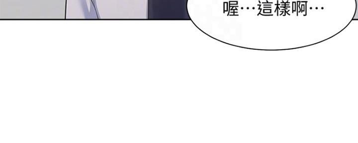 渴望.爱火难耐漫画免费观看漫画,第42话2图