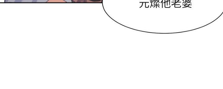 独特嗜好漫画漫画,第42章：分析1图