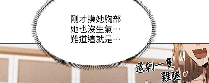 还有空房吗?漫画-第109话在线阅读-贺贺漫画漫画,第56话108图