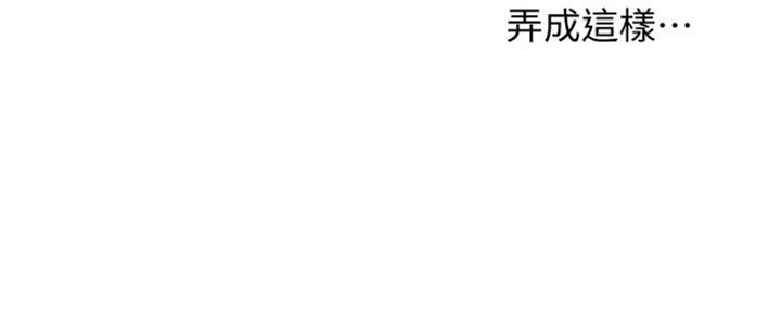 漫画渴望爱火漫画,第43话8图
