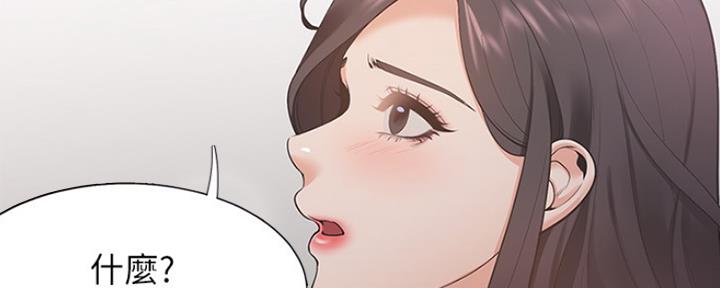 漫画渴望爱火漫画,第43话113图