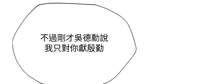 还有空房吗漫画2话漫画,第45话44图