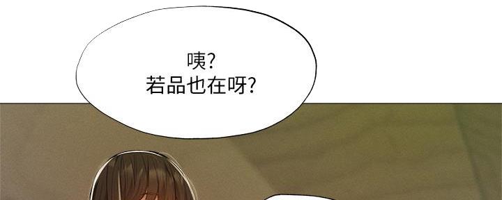 还有空房吗漫画2话漫画,第58话127图