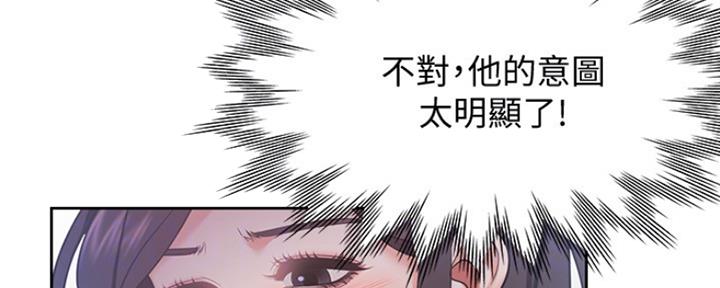 漫画渴望爱火漫画,第40话43图