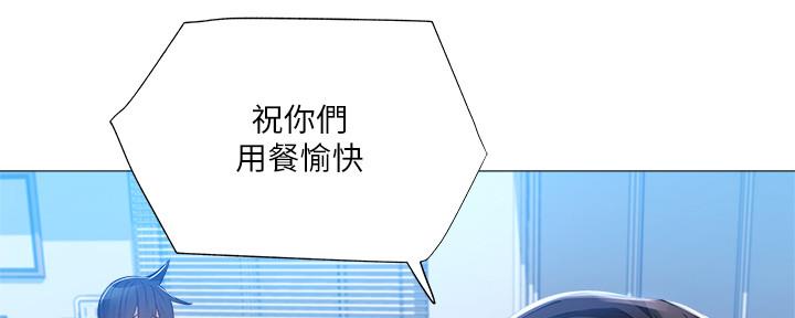 还有空房吗？漫画漫画,第48话65图