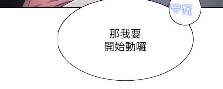 渴望爱火难耐漫画漫画,第48话99图