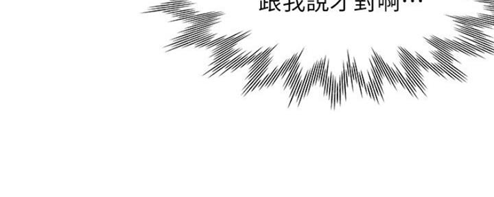 渴望爱火难酎漫画在线免费看漫画,第59话122图