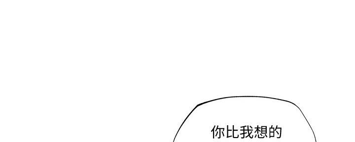 还有空房吗漫画画免费无删减漫画,第44话89图