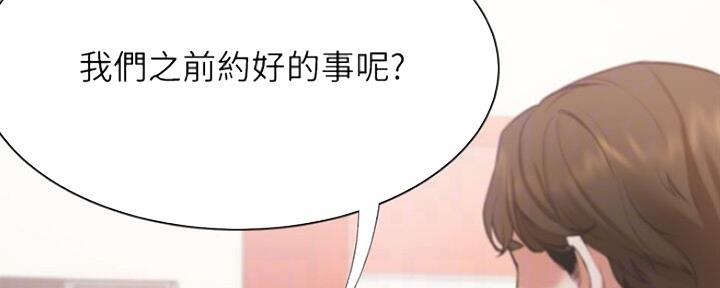 漫画渴望爱火漫画,第52话125图