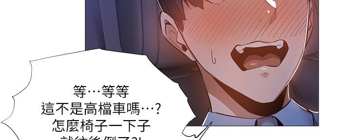 还有空房吗漫画2话漫画,第45话33图