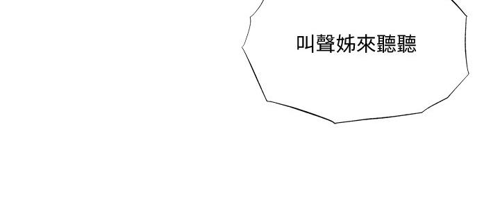 还有空房吗漫漫画漫画,第46话3图