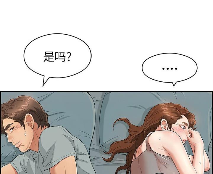 夏季恋人漫画漫画,第24章：4图