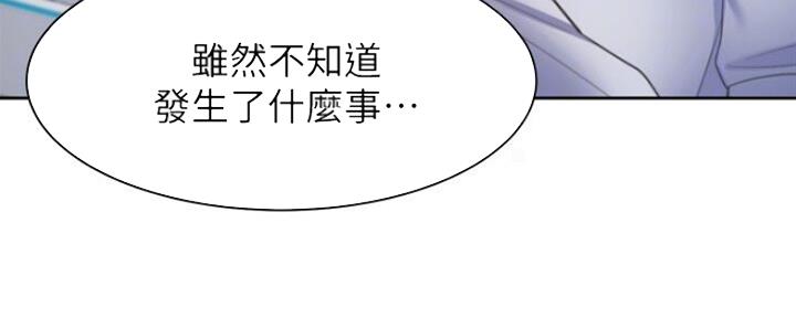 渴望爱火难耐漫画画免费画土豪漫画在线观看漫画,第54话99图