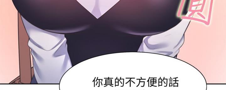 爱火难耐漫画免费观看漫画,第45话5图