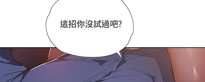 还有空房吗漫漫画漫画,第46话81图