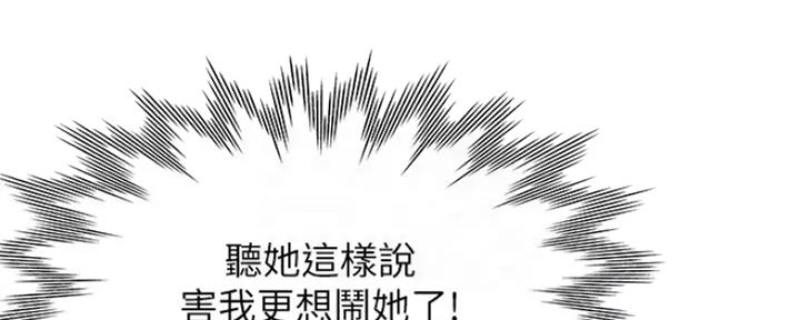 渴望爱火难耐漫画漫画,第48话10图