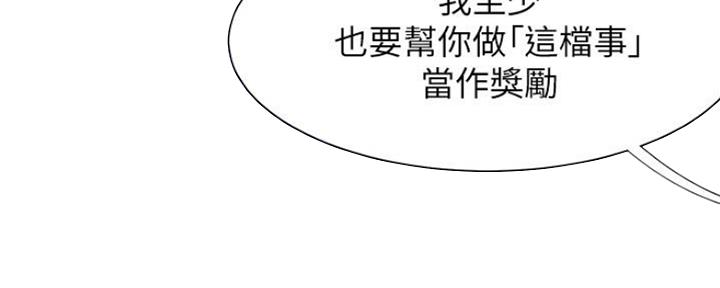 渴望爱火难忍 漫画漫画,第47话19图